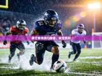 爵士客场横扫掘金，锁定胜利